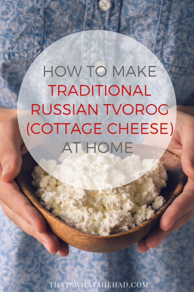 How to make traditional Russian tvorog at home: 3 recipes #cottagecheese #tvorog #russianfood