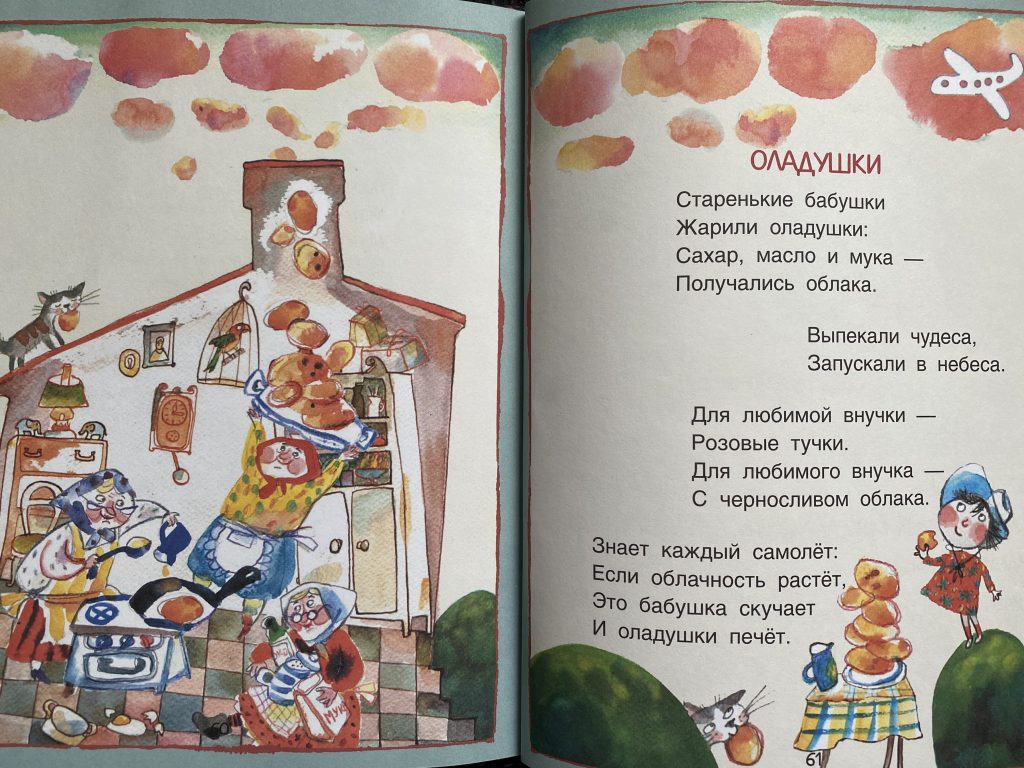 oladushki-poem
